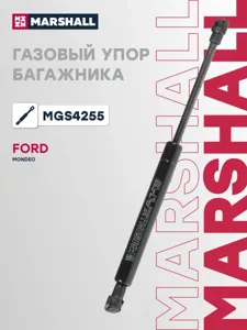 MARSHALL MGS4255 Амортизатор крышки багажника (L=300mm, F=560N)