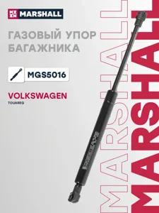 MARSHALL MGS5016 Амортизатор стекла багажника