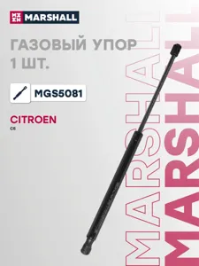 MARSHALL MGS5081 Амортизатор крышки багажника Citroen C5 II 07-17