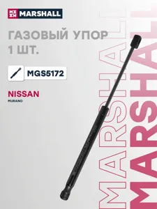 MARSHALL MGS5172 Амортизатор капота (L=380mm, F=310N)