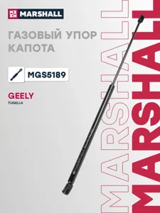 MARSHALL MGS5189 Амортизатор капота