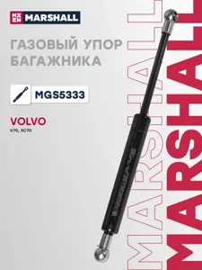 MARSHALL MGS5333 Амортизатор крышки багажника