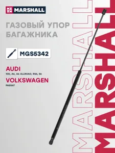 MARSHALL MGS5342 Амортизатор капота (L=722mm, F=280N)