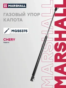MARSHALL MGS5375 Амортизатор капота