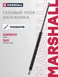 MARSHALL MGS5498 Упор газовый DAEWOO LANOS 97- багажника