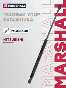 MARSHALL MGS5608 Газовый упор багажника Mitsubishi Pajero Sport II ()
