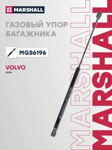 MARSHALL MGS6196 Амортизатор капота (L=510mm, F=320N)