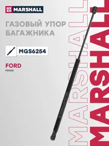 MARSHALL MGS6254 Амортизатор крышки багажника (L=537mm, F=670N)