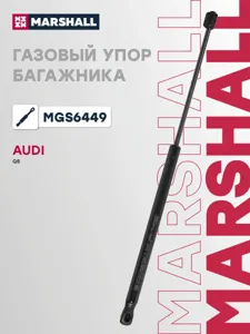 MARSHALL MGS6449 Амортизатор (упор) крышки багажника  Audi  Q5