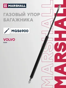 MARSHALL MGS6900 Амортизатор крышки багажника Volvo XC60 08>