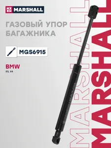 MARSHALL MGS6915 Газовый упор капота BMW X3 (F25) (2010-2017) ()