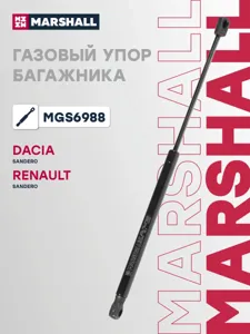 MARSHALL MGS6988 Амортизатор крышки багажника Renault Sandero II