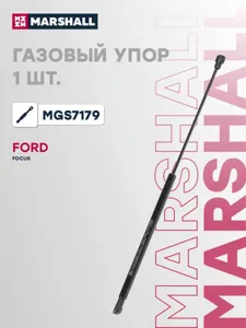 MARSHALL MGS7179 Амортизатор крышки багажника