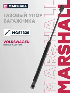 MARSHALL MGS7335 Амортизатор капота (L=390mm, F=360N)