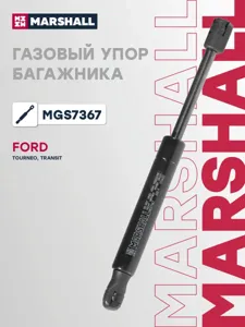 MARSHALL MGS7367 Амортизатор капота (L=250mm, F=660N)