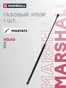 MARSHALL MGS7472 Амортизатор (упор) капота  Volvo  S40 II