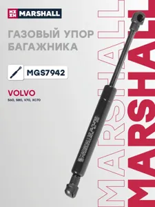 MARSHALL MGS7942 Амортизатор капота (L=245mm, F=400N)