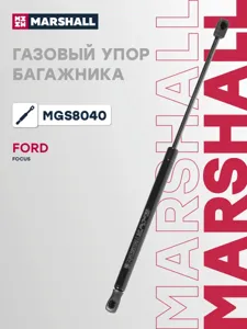 MARSHALL MGS8040 Амортизатор капота (L=455mm, F=390N)