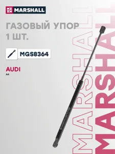 MARSHALL MGS8364 Амортизатор крышки багажника