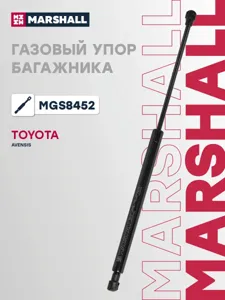 MARSHALL MGS8452 Амортизатор крышки багажника (L=447mm, F=555N)
