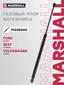 MARSHALL MGS8454 амортизатор багажника Ford Galaxy, Seat Alhambra, VW Sharan 95>