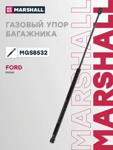 MARSHALL MGS8532 Амортизатор крышки багажника (L=600mm, F=385N)