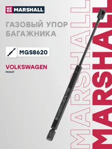 MARSHALL MGS8620 Амортизатор крышки багажника (L=375mm, F=390N)