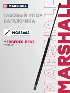MARSHALL MGS8662 Амортизатор крышки багажника (L=772mm, F=630N)