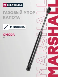 MARSHALL MGS8806 Амортизатор капота