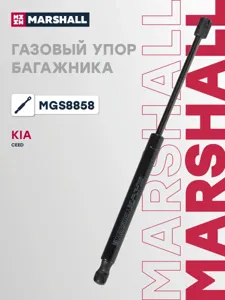 MARSHALL MGS8858 Амортизатор крышки багажника (L=389mm, F=830N)