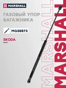 MARSHALL MGS8873 Амортизатор крышки багажника (L=521mm, F=535N)