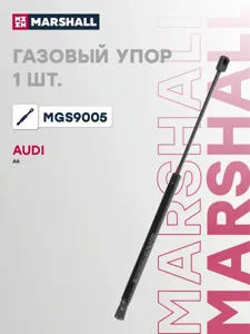 MARSHALL MGS9005 Амортизатор крышки багажника