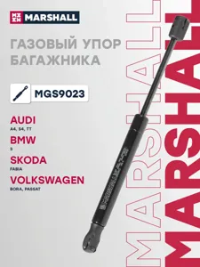 MARSHALL MGS9023 Амортизатор крышки багажника (L=279mm, F=490N)