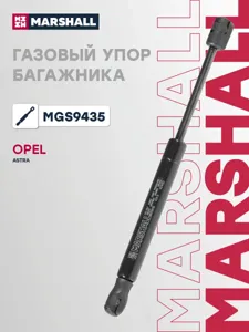 MARSHALL MGS9435 Амортизатор крышки багажника (L=264mm, F=470N)