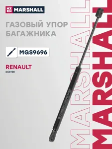 MARSHALL MGS9696 Амортизатор крышки багажника (L=405mm, F=615N)