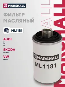MARSHALL ML1181 Фильтр масляный