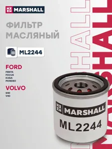 MARSHALL ML2244 Фильтр масляный