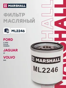 MARSHALL ML2246 Фильтр масляный