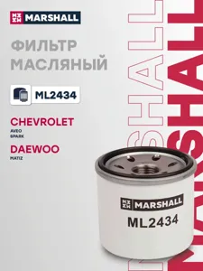 MARSHALL ML2434 Фильтр масляный