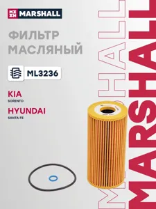 MARSHALL ML3236 Фильтр масляный