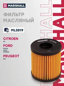 MARSHALL ML3519 Фильтр масляный