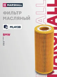 MARSHALL ML4138 Фильтр масляный BMW Serie 3 (E46), Serie 3 ( E90,E91,E92,E93, ), Serie 5 (E60E61), Serie 6 (E63E64), Serie 7 (E65E66), Serie X3 (E83), Serie X5 (E53), Serie X5 (E70), Serie X6 (E71) (FILTRON OE6498, M