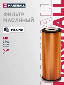 MARSHALL ML5981 Фильтр масляный