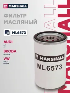 MARSHALL ML6573 Фильтр масляный
