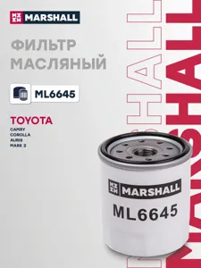 MARSHALL ML6645 Фильтр масляный