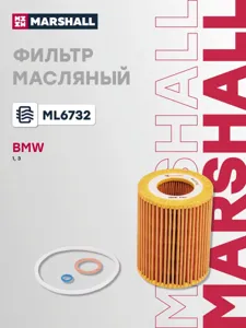 MARSHALL ML6732 Фильтр масляный BMW 1 (F20F21) 11- 3 (F30F31) 11-