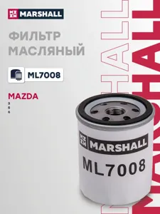 MARSHALL ML7008 Фильтр масляный
