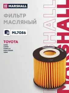MARSHALL ML7056 Фильтр масляный