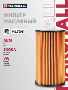 MARSHALL ML7341 Фильтр масляный