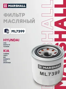 MARSHALL ML7399 Фильтр масляный Hyundai santafeiii, iv12- Tucson iii15-, Kia